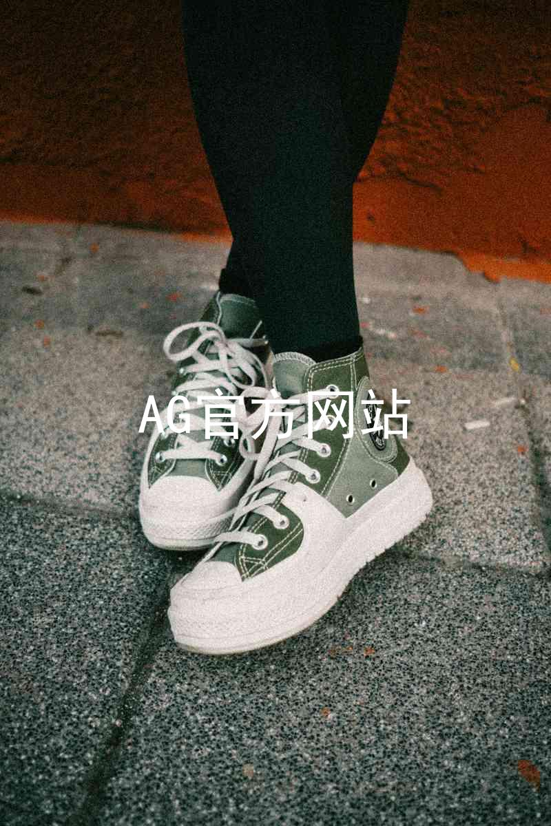 AG官方网站