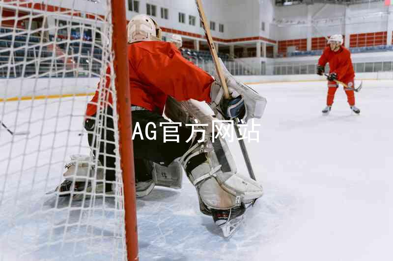 AG官方网站