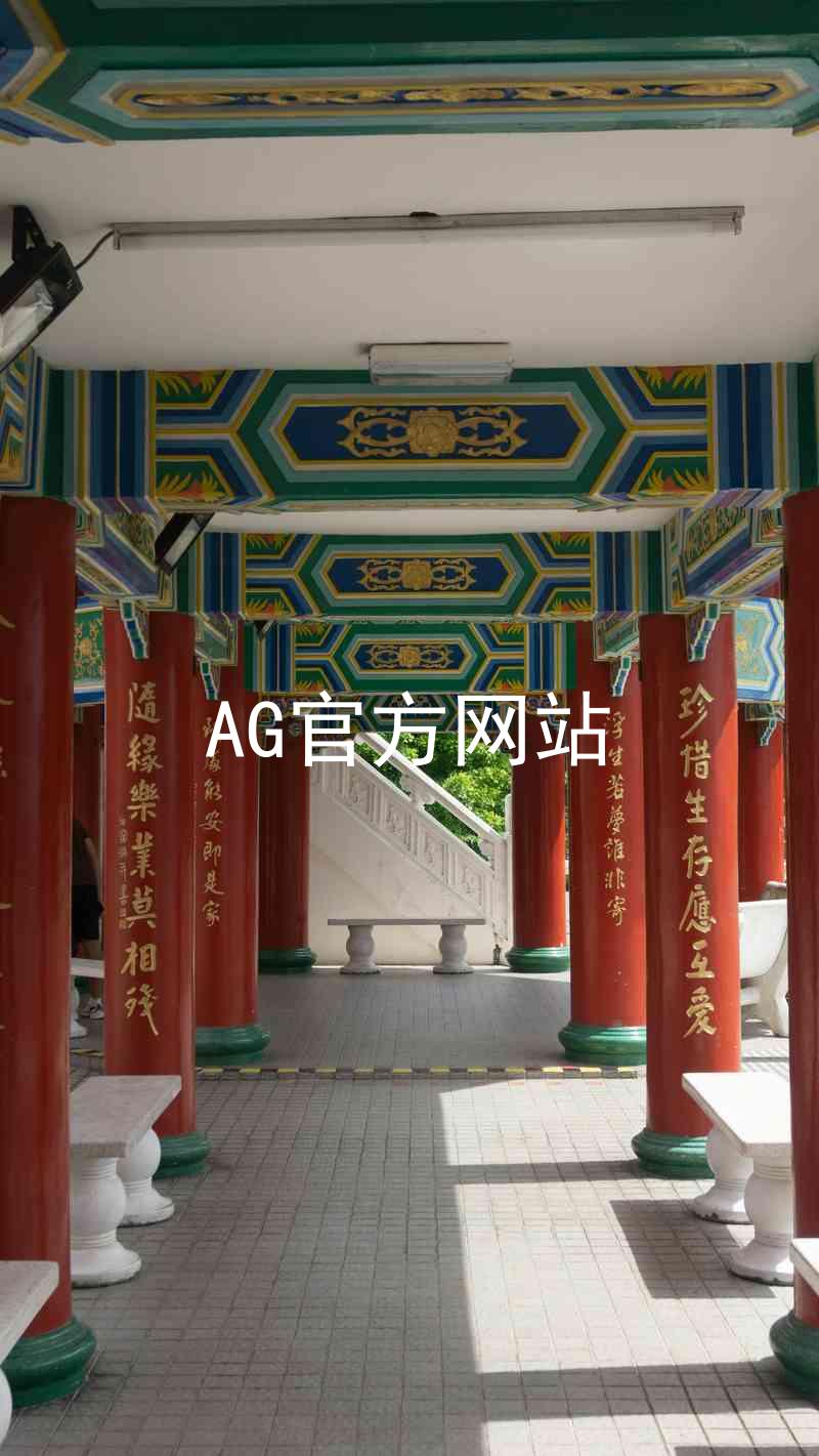 AG官方网站