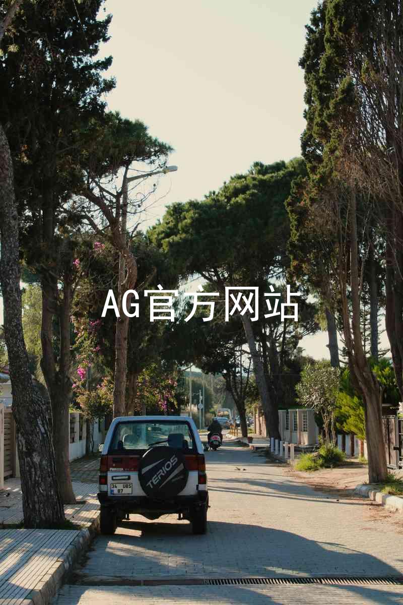 AG官方网站
